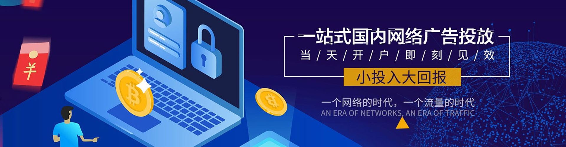 宜阳百度推广返点